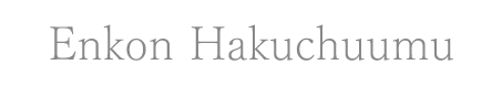 Enkon Hakuchuumu