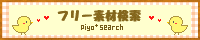 Piyo-search