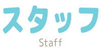 Staff