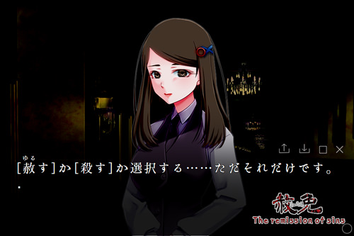 The remission of sins / KaminGames