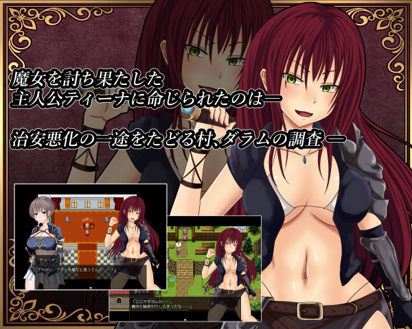 Tina: Swordswoman of the Scarlet Prison / Shinachiku Castella(R18)