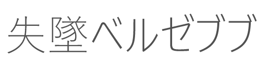 マイ×フレーバー×デイズッ！